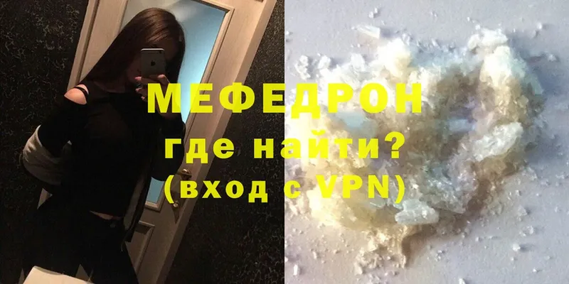 где купить наркоту  Грязовец  МЯУ-МЯУ mephedrone 